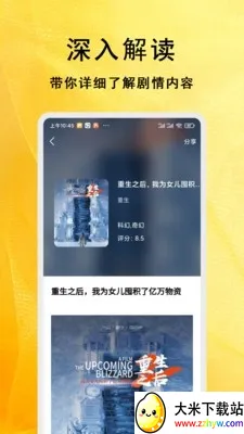 �����̾��ȫ(�̾粥��ƽ̨)v1.1.8 �ٷ������ͼ