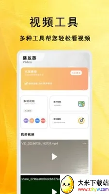 �����̾��ȫ(�̾粥��ƽ̨)v1.1.8 �ٷ������ͼ