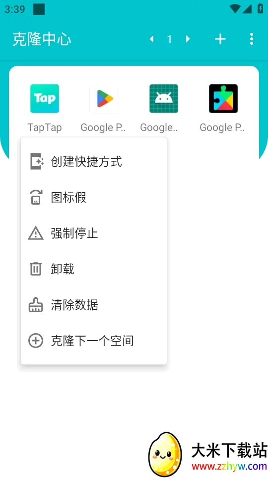 ��¡��������(Ӧ�ö࿪����)v1.0.9.20 ��׿���ͼ