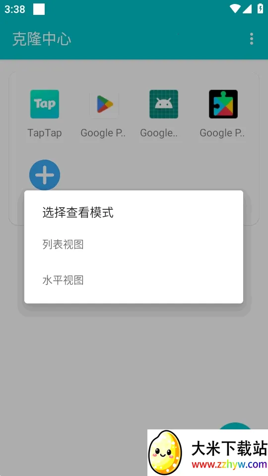 ��¡��������(Ӧ�ö࿪����)v1.0.9.20 ��׿���ͼ