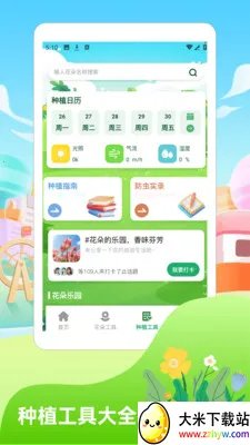 �������2026�����ֻ���v1.4 ��׿���ͼ