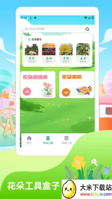 �������2026�����ֻ���v1.4 ��׿���ͼ