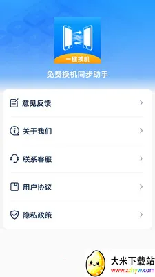 ��ѻ���ͬ������(��������ͬ������)v1.0.1 ��׿���ͼ