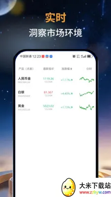 ��̩�мҰ�׿���ֻ���v1.0.0 �ֻ����ͼ