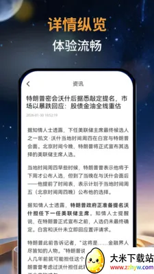 ��̩�мҰ�׿���ֻ���v1.0.0 �ֻ����ͼ