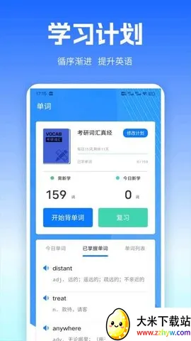 UUUTalk(Ӣ��ѧϰ��������)v1.0.1 ��׿���ͼ