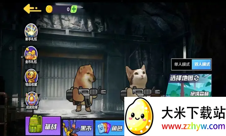 ��������ͻΧ2�����ֻ���v1.0 �ٷ������ͼ