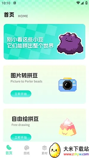 ���ϸ�ƴ��2026���°汾v1.0.0 �ֻ����ͼ