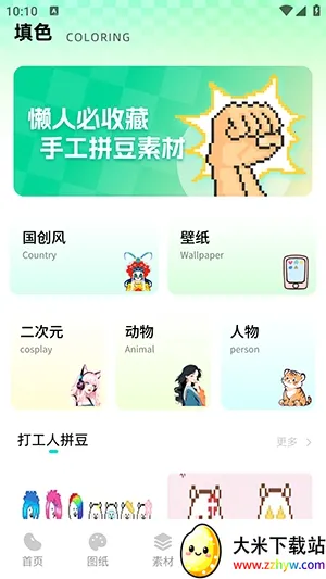 ���ϸ�ƴ��2026���°汾v1.0.0 �ֻ����ͼ