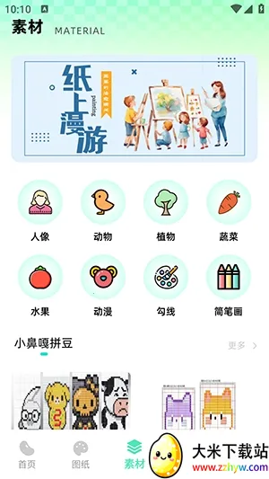 ���ϸ�ƴ��2026���°汾v1.0.0 �ֻ����ͼ