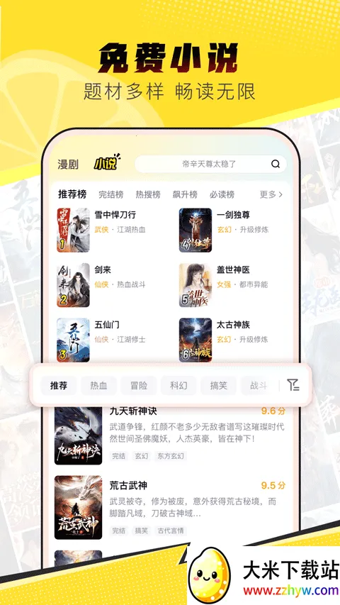 ������(����С˵ƽ̨)v1.3.0.10 ��Ѱ��ͼ