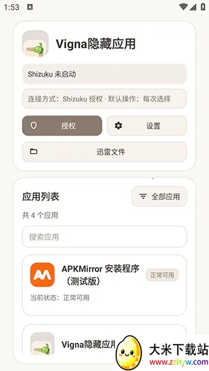 Vigna����Ӧ��(��˽����Ӧ��)