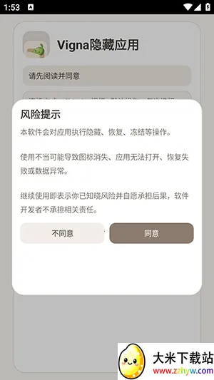 Vigna����Ӧ��(��˽����Ӧ��)v1.5.6 ��׿���ͼ