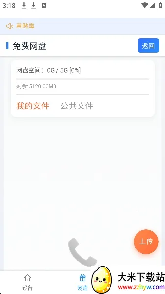 ��ţ���ֻ�(���ֻ���Ϸ����)v102 ��Ѱ��ͼ