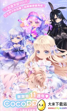 ����Ů����ʱ�У�����װ����ʷ�(ʱ�л�װ��Ϸ)v2.58 �ֻ����ͼ