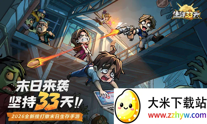 ����33��-ĩ������(ĩ��������Ϸ)v1.0.14 ��Ѱ��ͼ