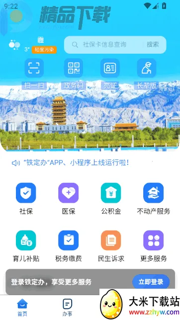 ������(�����������)v1.6.0111 �ٷ������ͼ