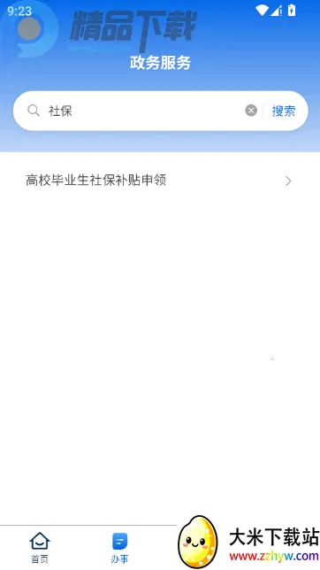 ������(�����������)v1.6.0111 �ٷ������ͼ