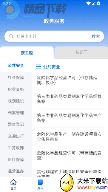 ������(�����������)v1.6.0111 �ٷ������ͼ