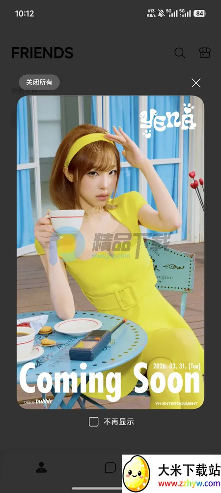 YH bubble2026�ٷ�����v1.0.0 ��Ѱ��ͼ