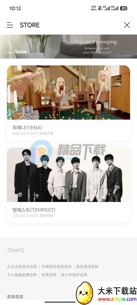 YH bubble2026�ٷ�����v1.0.0 ��Ѱ��ͼ