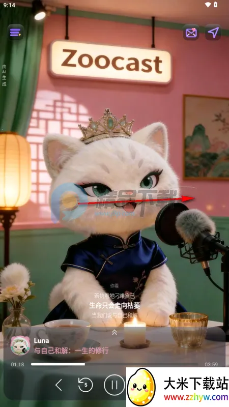 ZooCast ��������վ