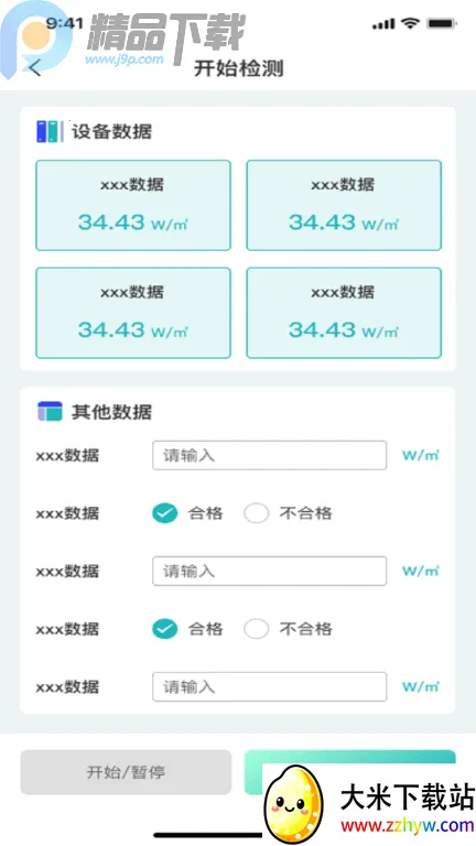 ���Ʒ���Pro(���������ҵApp)v1.0.0 �ֻ����ͼ