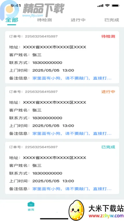 ���Ʒ���Pro(���������ҵApp)v1.0.0 �ֻ����ͼ