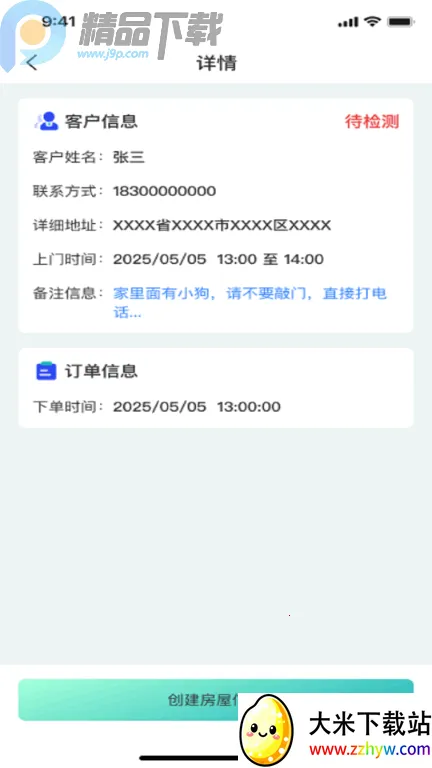 ���Ʒ���Pro(���������ҵApp)v1.0.0 �ֻ����ͼ