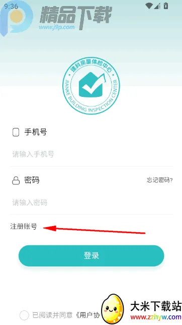 ���Ʒ���Pro(���������ҵApp)