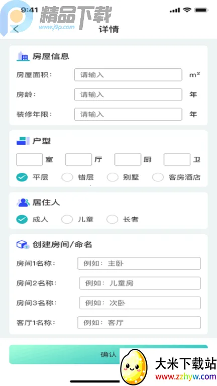 ���Ʒ���Pro(���������ҵApp)v1.0.0 �ֻ����ͼ