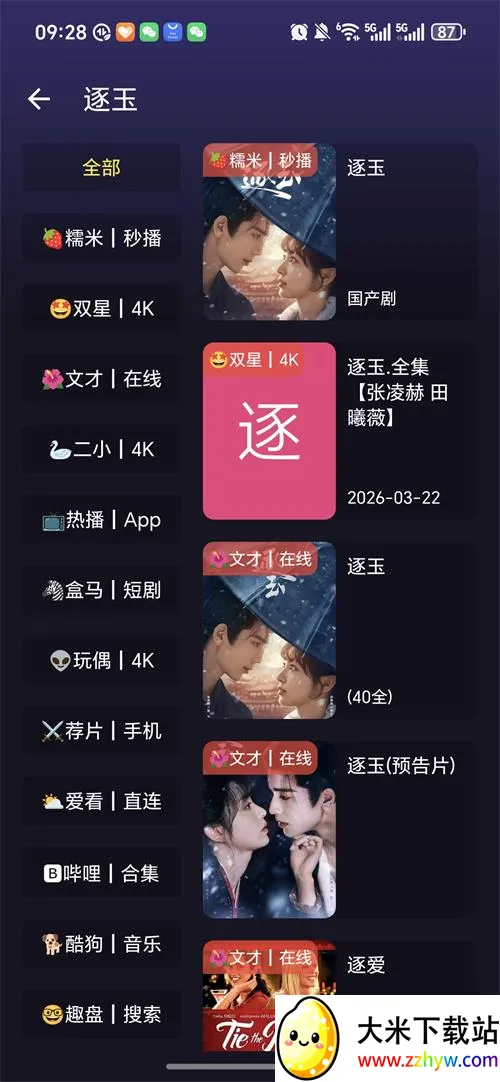 ����ӽ�Ӱ��(����Ӱ������)v4.9.7 �ٷ������ͼ