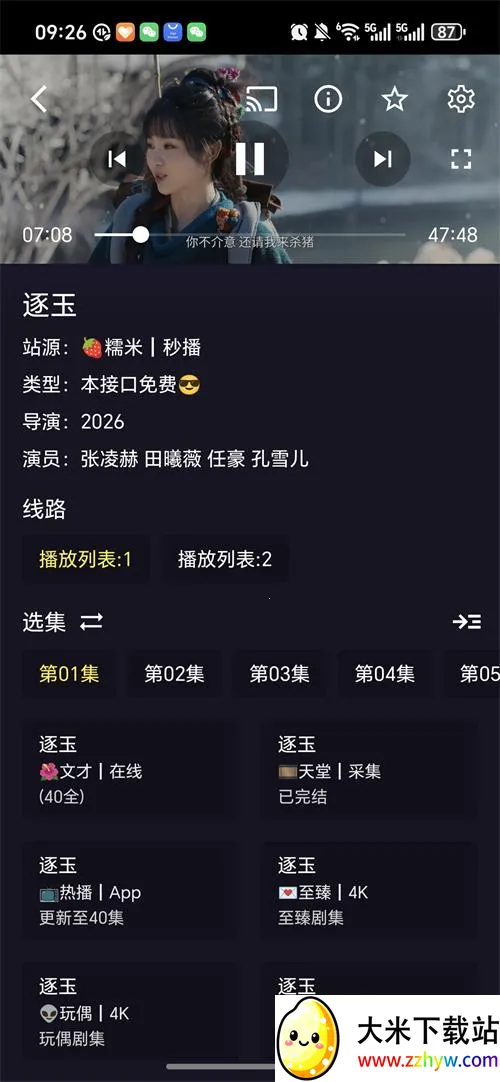 ����ӽ�Ӱ��(����Ӱ������)v4.9.7 �ٷ������ͼ