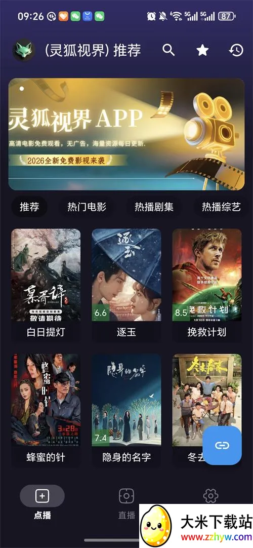 ����ӽ�Ӱ��(����Ӱ������)v4.9.7 �ٷ������ͼ