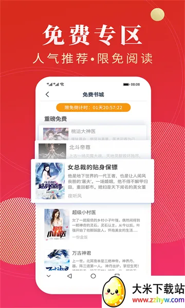 ����С˵(С˵�Ķ�����)v7.18.0 ��׿���ͼ