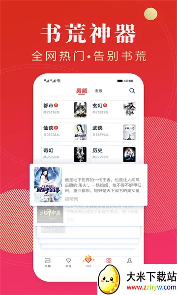 ����С˵(С˵�Ķ�����)v7.18.0 ��׿���ͼ