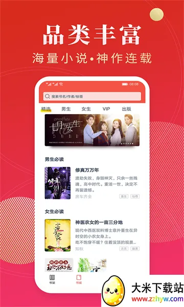 ����С˵(С˵�Ķ�����)v7.18.0 ��׿���ͼ