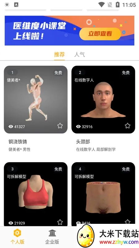 ҽά�Ƚ��������ֻ���