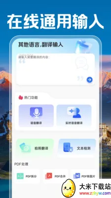 �����ֻ����뷨(����๦�ܹ���)v1.0.0 ��׿���ͼ