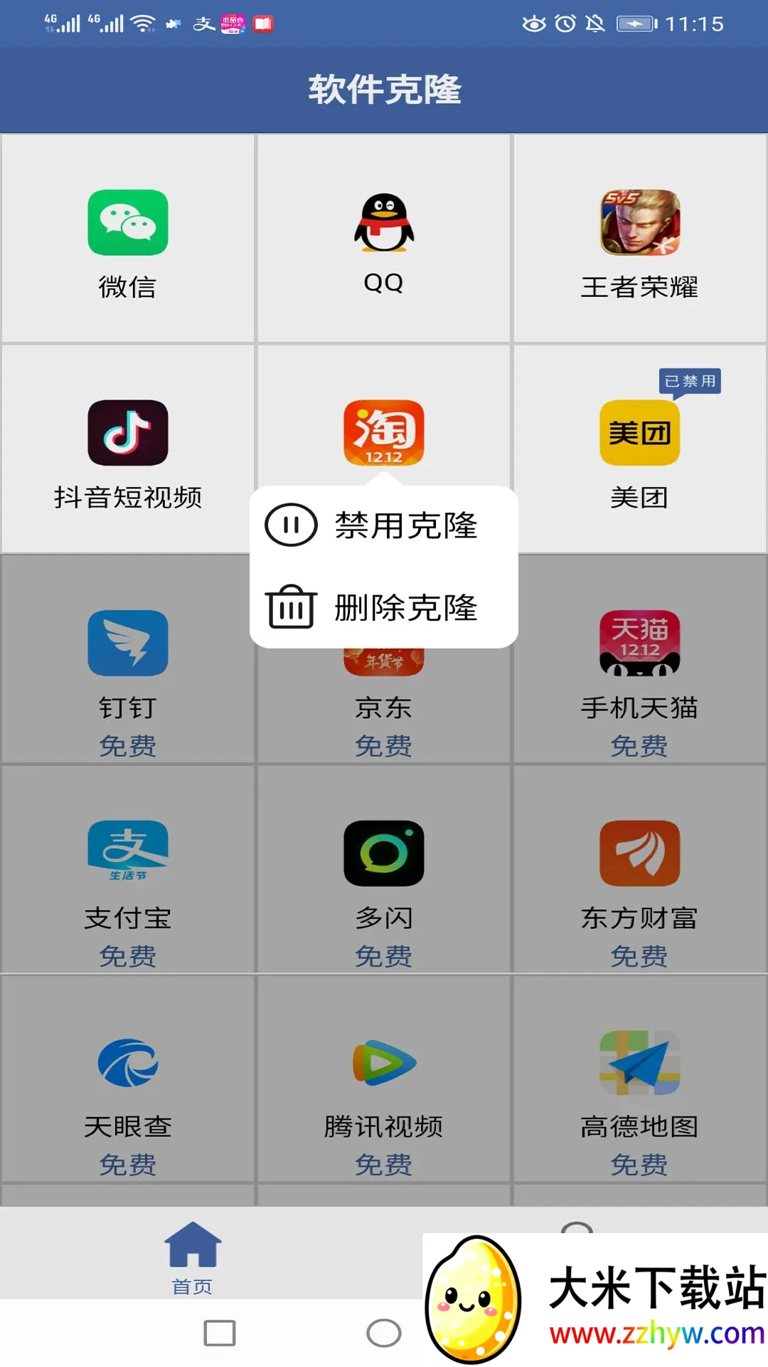 ������¡app��Ѱ�(������¡����)v2.8.0 ��Ѱ��ͼ