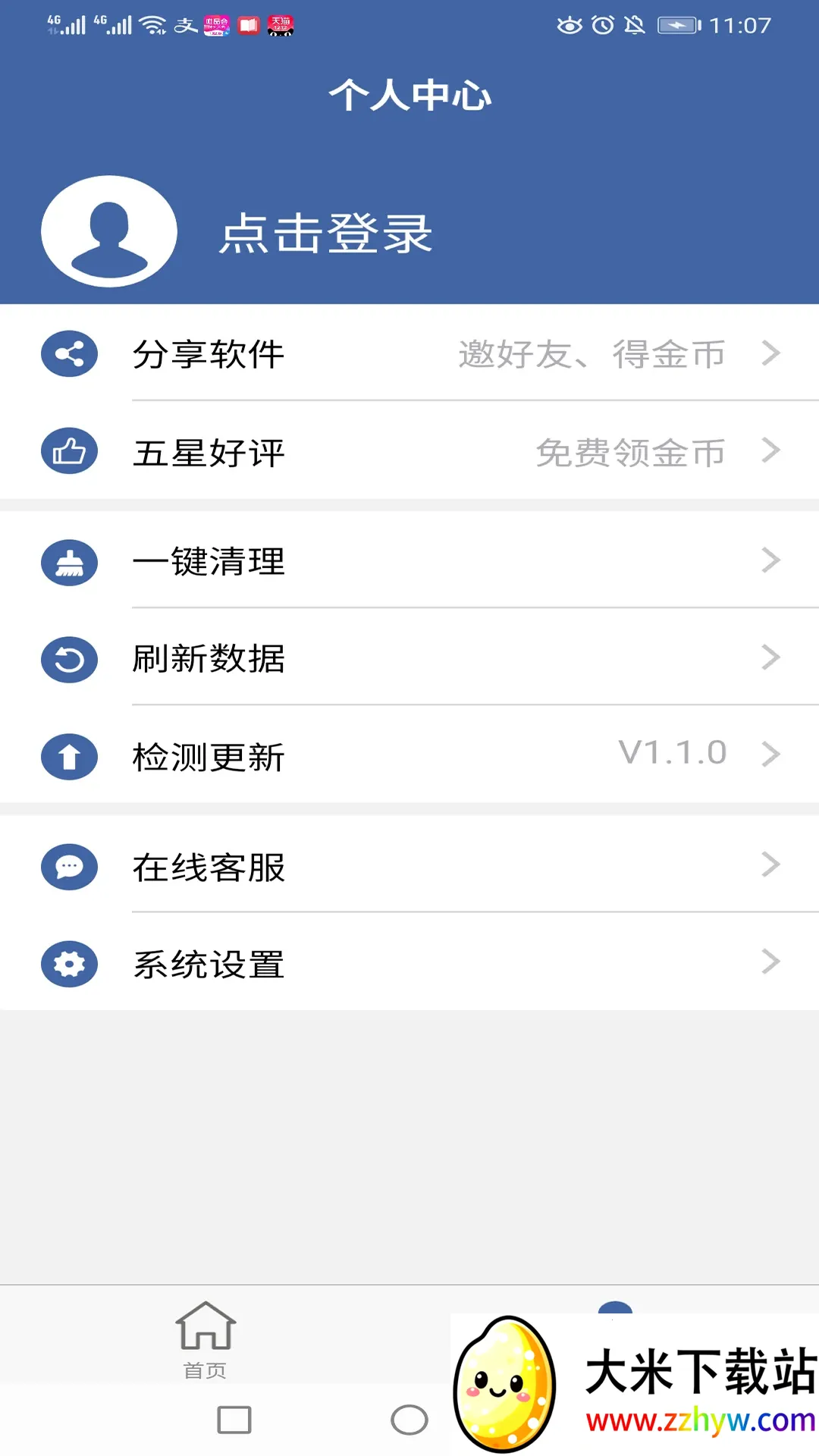 ������¡app��Ѱ�(������¡����)