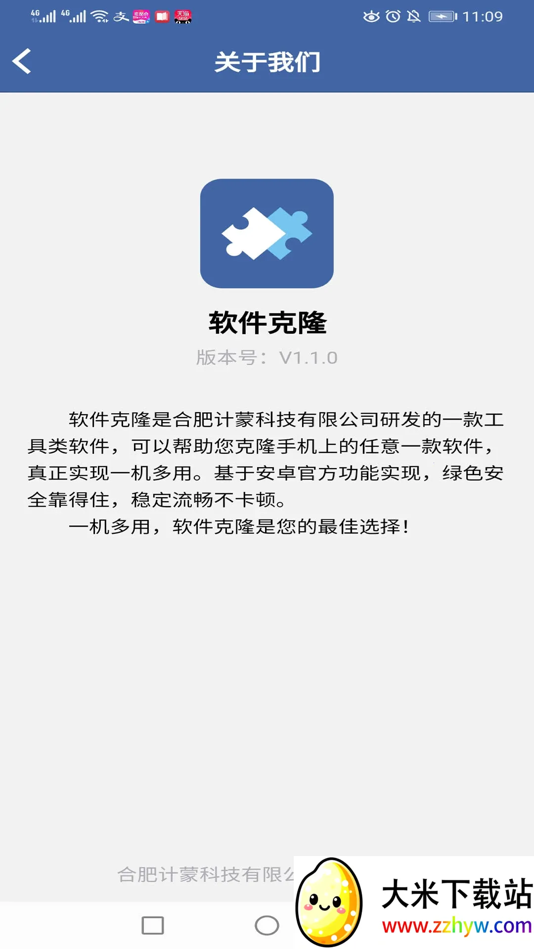 ������¡app��Ѱ�(������¡����)v2.8.0 ��Ѱ��ͼ