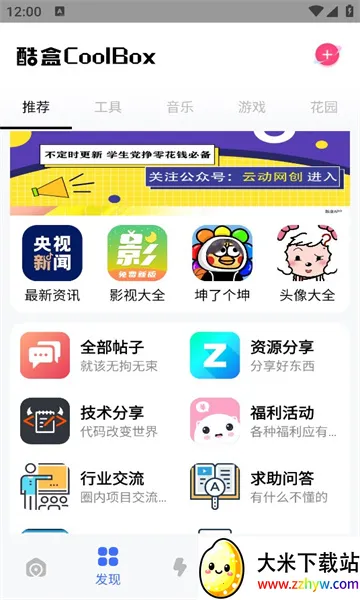 �ƶ����(�๦�ܹ�������)v10.3.0 �ٷ������ͼ