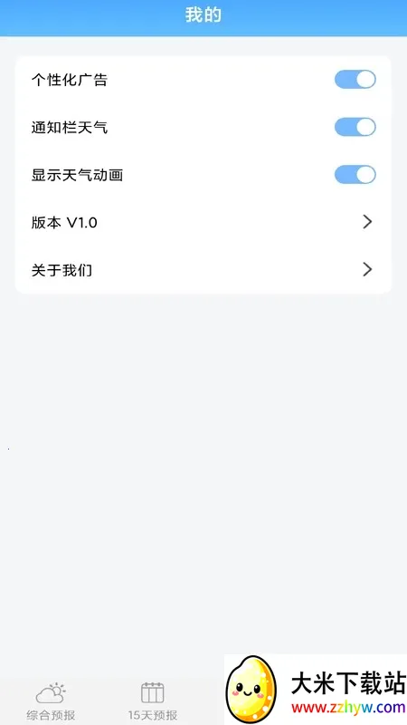 ��������Ԥ��(������ѯ����)v5.4 ��׿���ͼ