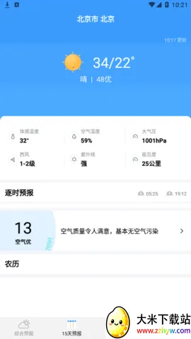 ��������Ԥ��(������ѯ����)v5.4 ��׿���ͼ