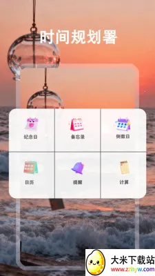 �鶯��2026���°汾v1.0.5 ��׿���ͼ