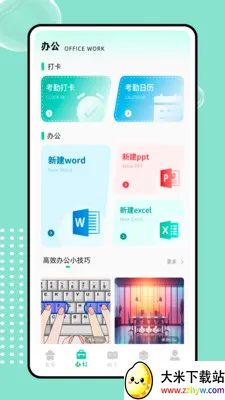 icould(ȫ�ܰ칫ƽ̨)v1.0.0 ��Ѱ��ͼ