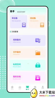 icould(ȫ�ܰ칫ƽ̨)v1.0.0 ��Ѱ��ͼ