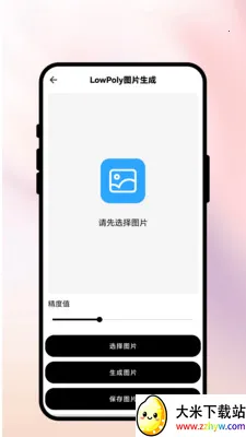 ������(AIͼ��������)v1.0.1 ��׿���ͼ