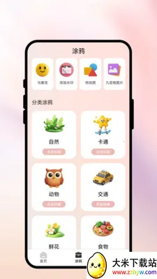 ������(AIͼ��������)v1.0.1 ��׿���ͼ